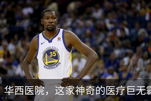 华西医院，这家神奇的医疗巨无霸，有何秘密？