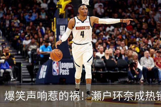 爆笑声响惹的祸！瀬户环奈成热销王！